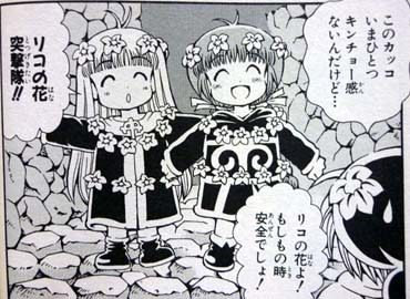 魔法陣グルグル】詳細解説付き・アイテム大全集 - 紫の物語的解釈