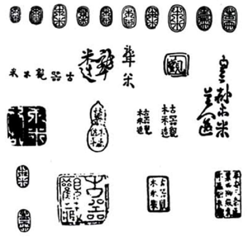 検証の資料 秋景学士観瀑図 その2 伝青木木米筆 文政5年（1822