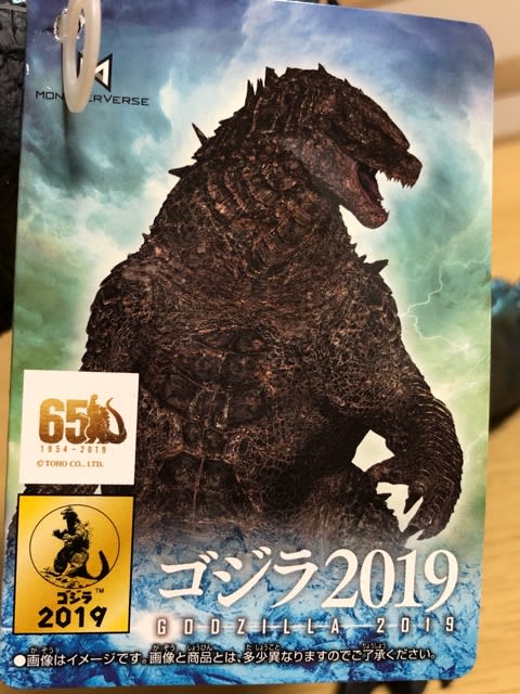 バンダイ ムービーモンスターシリーズ ゴジラ キングオブ