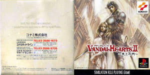 VANDAL HEARTSⅡ~heavenly gate~ヴァンダルハーツ2～天上の門