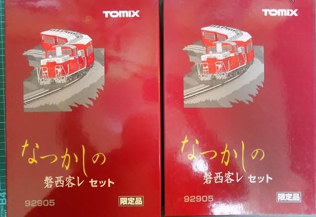 TOMIXの92905 なつかしの 磐西客レ セット 限定品の TOMIXの92905 なつかしの 磐西客レ セット 限定品の