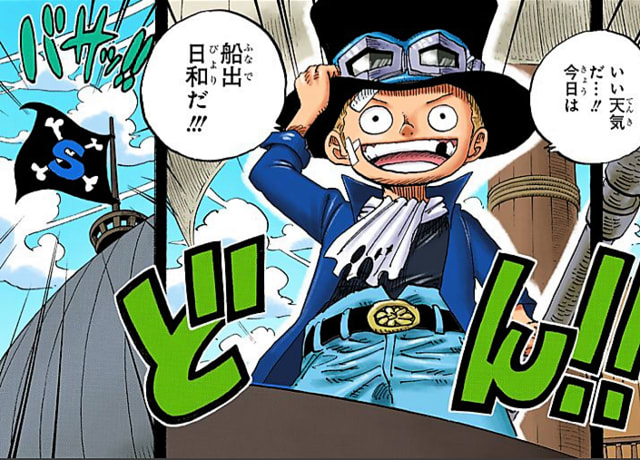 588話 サボの海 （ルフィの兄弟-7） - ワンピースまんがぱうち