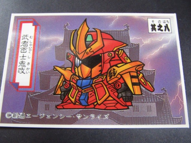 SDガンダム ガシャポン戦士シールその2 - 気晴らし。