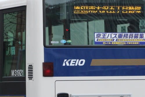 【新品未開封・送料無料】 KEIO」表記になった京王バス バスターミナルなブログ - コレクション