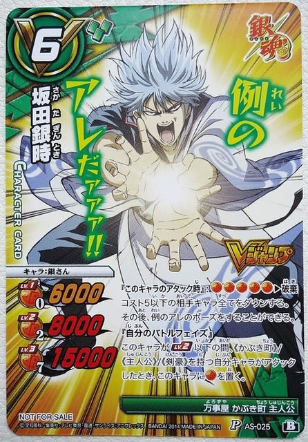 ☆ PSA10 神Ω4 銀時&十四郎 ☆ 銀魂 ミラクルバトルカードダス ☆ ☆ PSA10 神Ω4 銀時&十四郎 ☆ 銀魂 ミラクルバトルカードダス ☆
