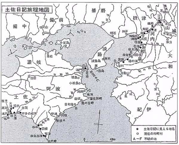 書評：紀貫之著、西山秀人編、『土佐日記』（角川ソフィア文庫