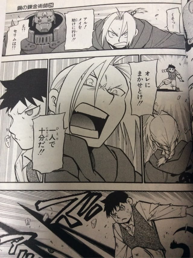 Amazon.co.jp: 鋼の錬金術師4コマ (ガンガンコミックス) : 荒川