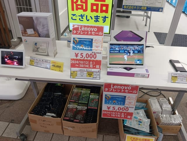 Lenovo tab5(softbank 801LV)を買ったよ - (新)八草きよぴ(kiyop