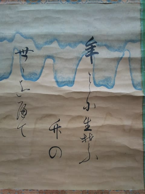 大学生 割引 賀歌 新古今和歌集の部屋 - 藤波景忠娘筆掛軸コレクション 紀貫之 書道