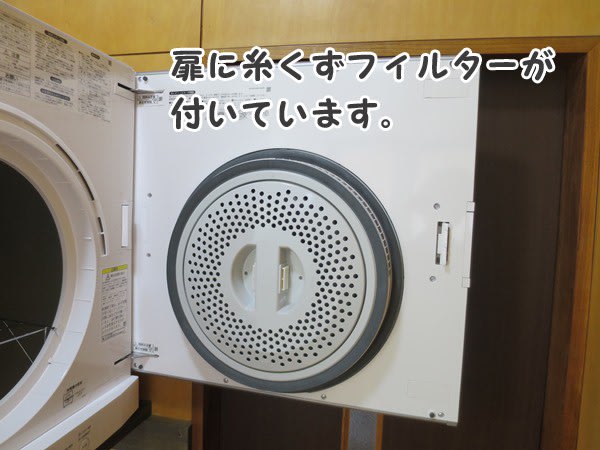 福岡 ガス衣類乾燥機「乾太くん」 リンナイ RDT-52S 福岡 ガス衣類乾燥機「乾太くん」 リンナイ RDT-52S