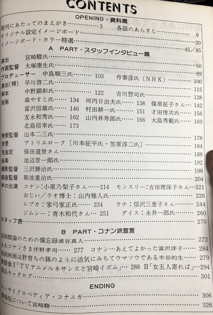 もりやすじ童画展」対談トークイベント(2) - どっと屋Mの續
