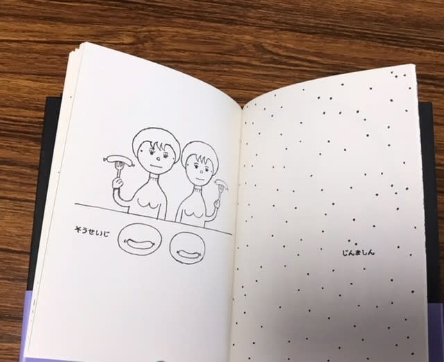 しりとり 谷川俊太郎+和田誠 - 一期一会 しりとり 谷川俊太郎+和田誠 - 一期一会
