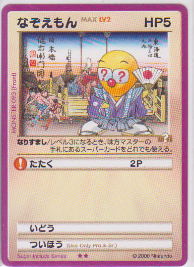 カードヒーロー リアルカード集 その九(№90~98) - ヘボヰのお カードヒーロー リアルカード集 その九(№90~98) - ヘボヰのお