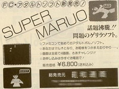 ファミコン スーパーマルオ ファミリーコンピュータ (大人のみ)