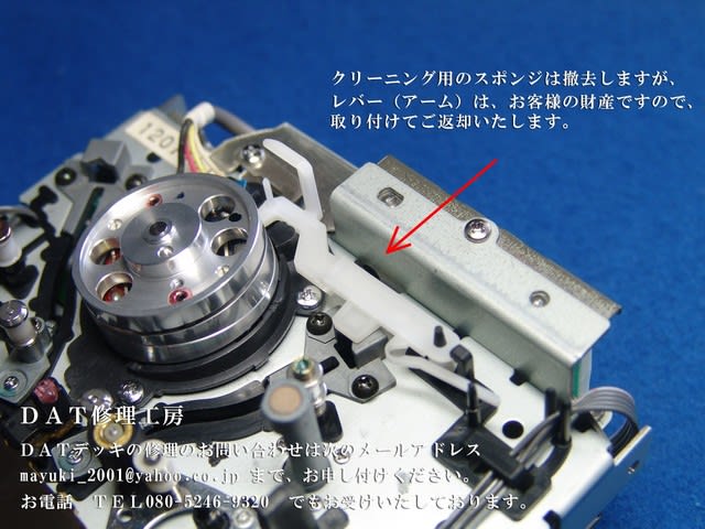 DATデッキ DTC59ESjゴ―ルドSBM搭載機