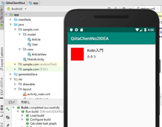 インターネット非接続環境でのandroid Studioセットアップ ソフトウェアエンジニアリング Torutk
