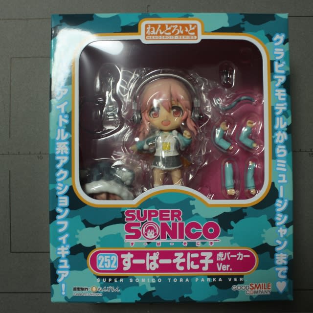 【人気投票 】ハイブランド人気ランキング！ ねんどろいど すーぱーそに子 城西ドンガルドン - 虎パーカーVer. その他