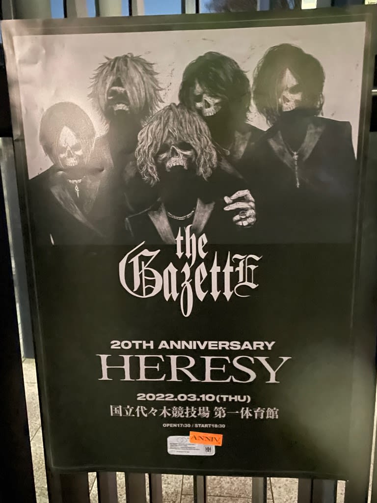 超安い品質 GazettE 鋭き the V系 ガゼット ビジュアル系 CD33点セット その他