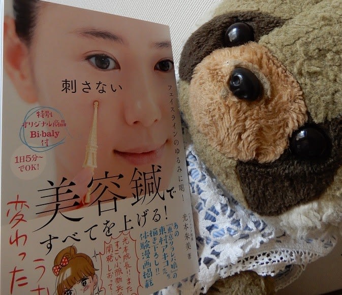 刺さない美容鍼 クリンの広場
