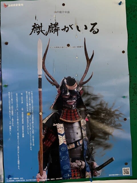 雪の月山富田城に登ってきました - 馬鹿琴の独り言 雪の月山富田城に登ってきました - 馬鹿琴の独り言