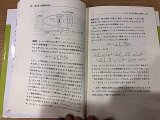 楽天ブックス: 多変数解析函数論 オンデマンド版 - 一松 信