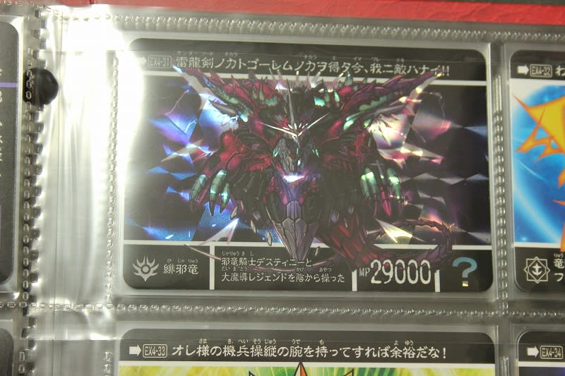 新約SDガンダム外伝 救世騎士伝承EX 決戦の雷龍剣 - 城西 新約SDガンダム外伝 救世騎士伝承EX 決戦の雷龍剣 - 城西