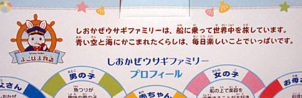 シルバニアファミリー「しおかぜウサギファミリー」 - のりこの シルバニアファミリー「しおかぜウサギファミリー」 - のりこの