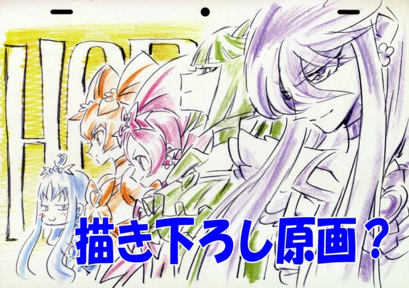 馬越嘉彦アニメーション原画集第二巻 - ブログ「あにだん」