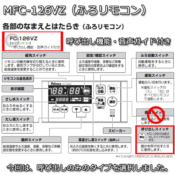 福岡 ガス給湯器の交換工事 パロマ製高温水供給タイプFH-202ZAW3 福岡 ガス給湯器の交換工事 パロマ製高温水供給タイプFH-202ZAW3