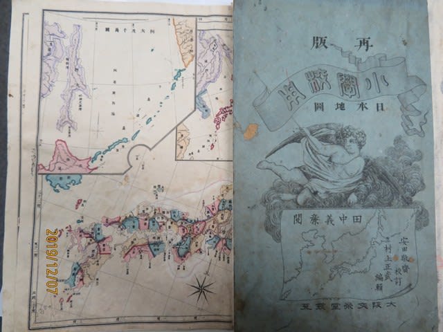 日本地図 明治10年再版同年19年再版 銅版多色摺 教科書 竹島 日本地図 明治10年再版同年19年再版 銅版多色摺 教科書 竹島
