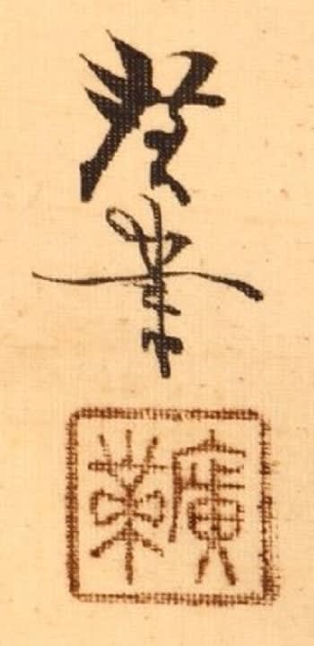 日露戦争従軍図 四福対 寺崎廣業筆 その54 - 夜噺骨董談義 日露戦争従軍図 四福対 寺崎廣業筆 その54 - 夜噺骨董談義
