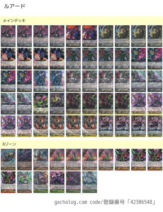 【送料無料】 DE SAIKOU - デッキレシピ]ルアードVol.11☆ SAIKOU 久利生 NO カードファイト!! ヴァンガード