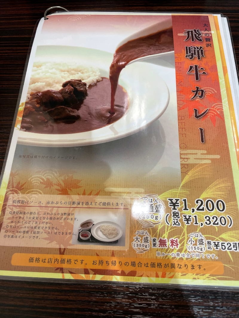 カレーハウスCoCo壱番屋 昭和区荒畑店 - おじさんの外食