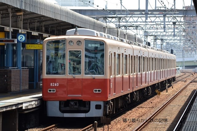 阪神 千船(2011.5.14) 赤胴車 8239F 直通特急 梅田行き 阪神 千船(2011.5.14) 赤胴車 8239F 直通特急 梅田行き
