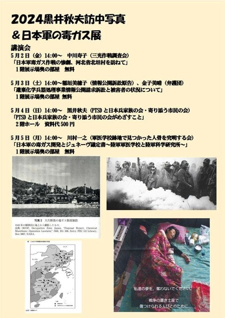 独創的 昭和からの痕跡－民族の証言]政策調査会□日本の歴史 戦争 資料 戦記、ミリタリー