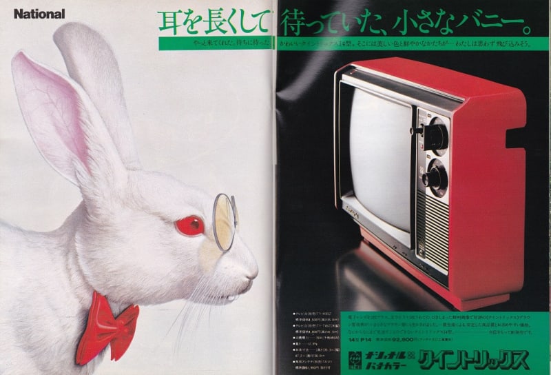 PLAYBOY（日本版・創刊号）1975年7月号 - 千歳山研究所