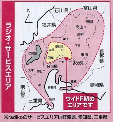 岐阜放送 ワイドFM ベリカード - BCLとベリカードの楽しみ 岐阜放送 ワイドFM ベリカード - BCLとベリカードの楽しみ
