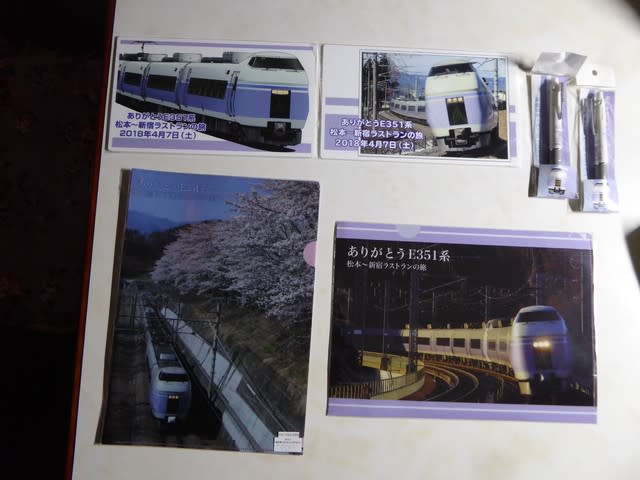 ありがとうE351系 松本～新宿ラストランの旅＠G車乗ってき