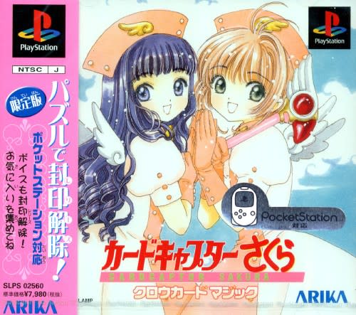 Amazon.co.jp: PS カードキャプターさくら クロウカードマジック