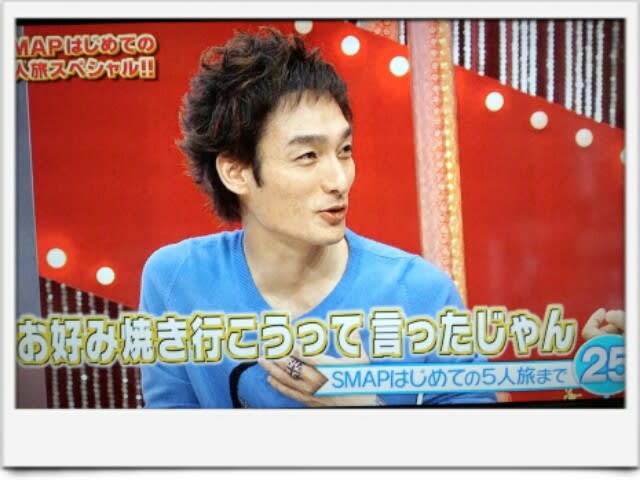 はじめてのSMAP5人旅 5 - CRAZY5