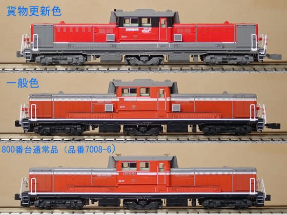 タキ1900のお供に。KATOのDD51 800番台 愛知機関区仕様（一般色
