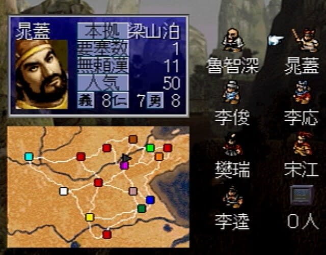 AAR/水滸伝 天導一〇八星/S2 晁蓋/1 - OLDMOLE1984のAAR