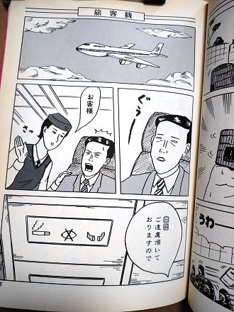 はじめての和田ラヂヲ展 - AMASHINと戦慄