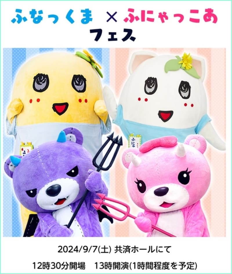 Amazon.co.jp: 完売品□ レア ふなっしーランド 限定 ぬいぐるみ