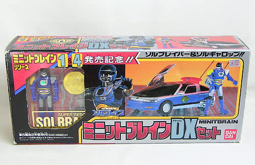 「特救指令ソルブレイン」ミニットブレインＤＸセット（中古・美品・当時モノ） 特救指令ソルブレイン」ミニットブレインDXセット（中古・美品