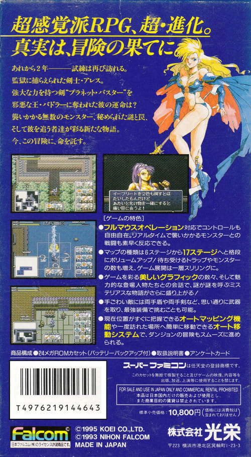 ブランディッシュ2 - Dirty Cheater ! JPPM ブランディッシュ2 - Dirty Cheater ! JPPM
