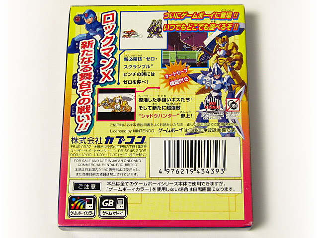 ロックマンX サイバーミッション - Dirty Cheater ! JPPM