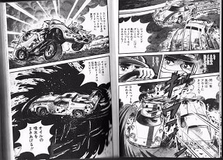 サーキットの狼』池沢さとし 著 - ブログにアップして買った気に