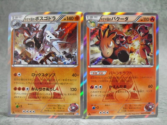 マグマとアクア - ひびレビ マグマとアクア - ひびレビ