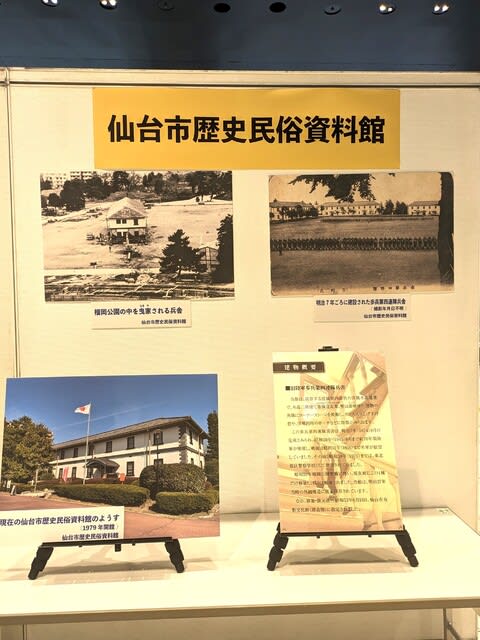 せんだいひとむかし」展開催、仙台市内拡大地図で懐かしい場所